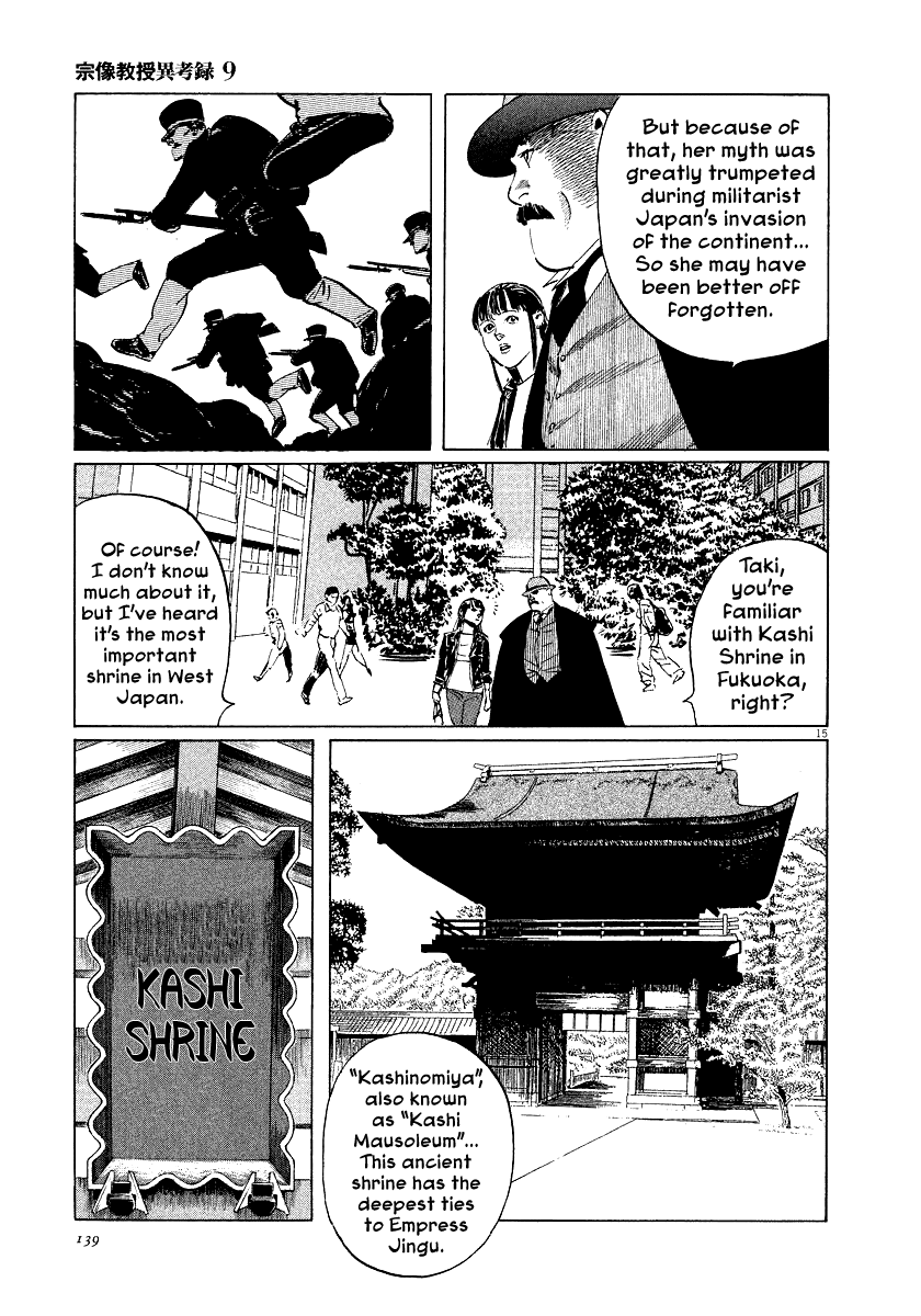 The Case Records of Professor Munakata Chapter 28 page 15 - Chapter 28: The Empress Constellation
