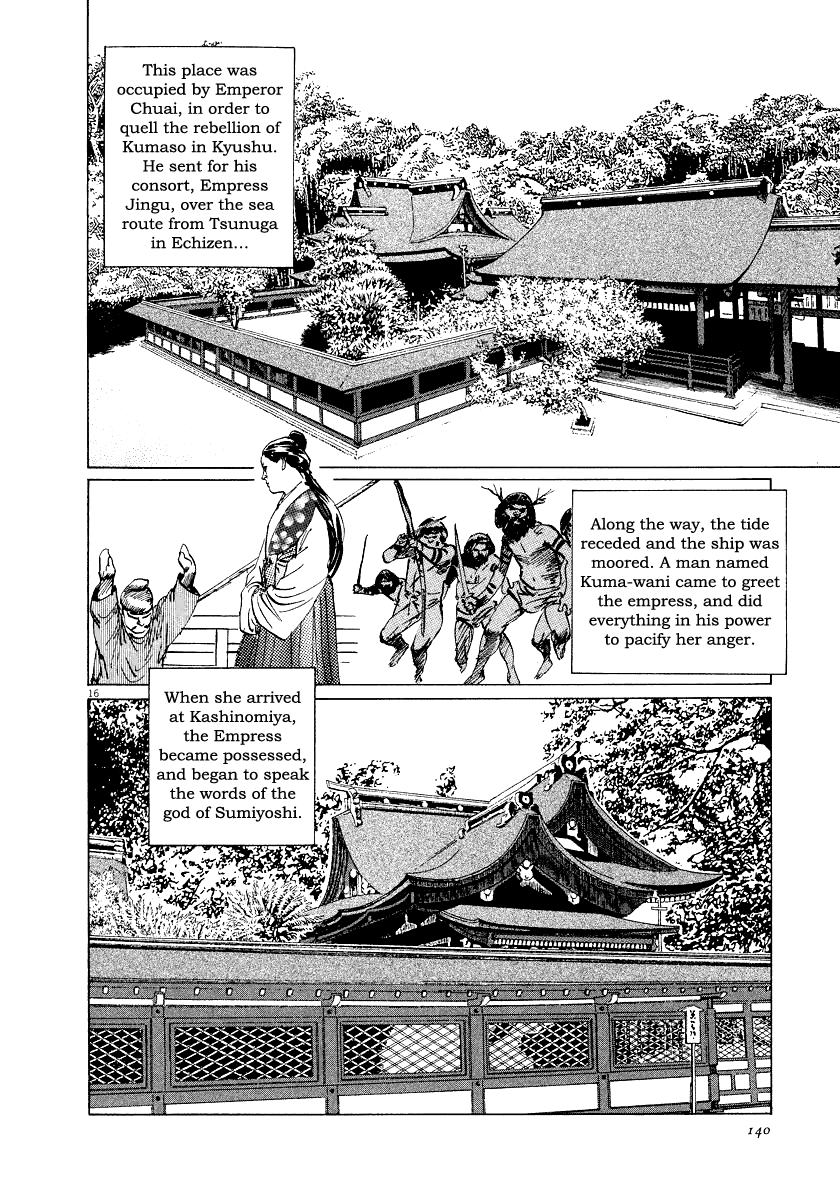 The Case Records of Professor Munakata Chapter 28 page 16 - Chapter 28: The Empress Constellation