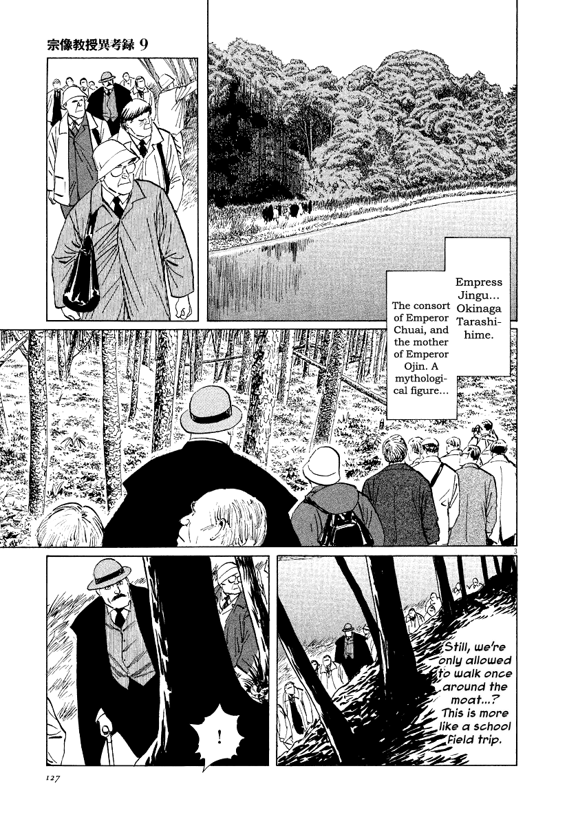 The Case Records of Professor Munakata Chapter 28 page 3 - Chapter 28: The Empress Constellation