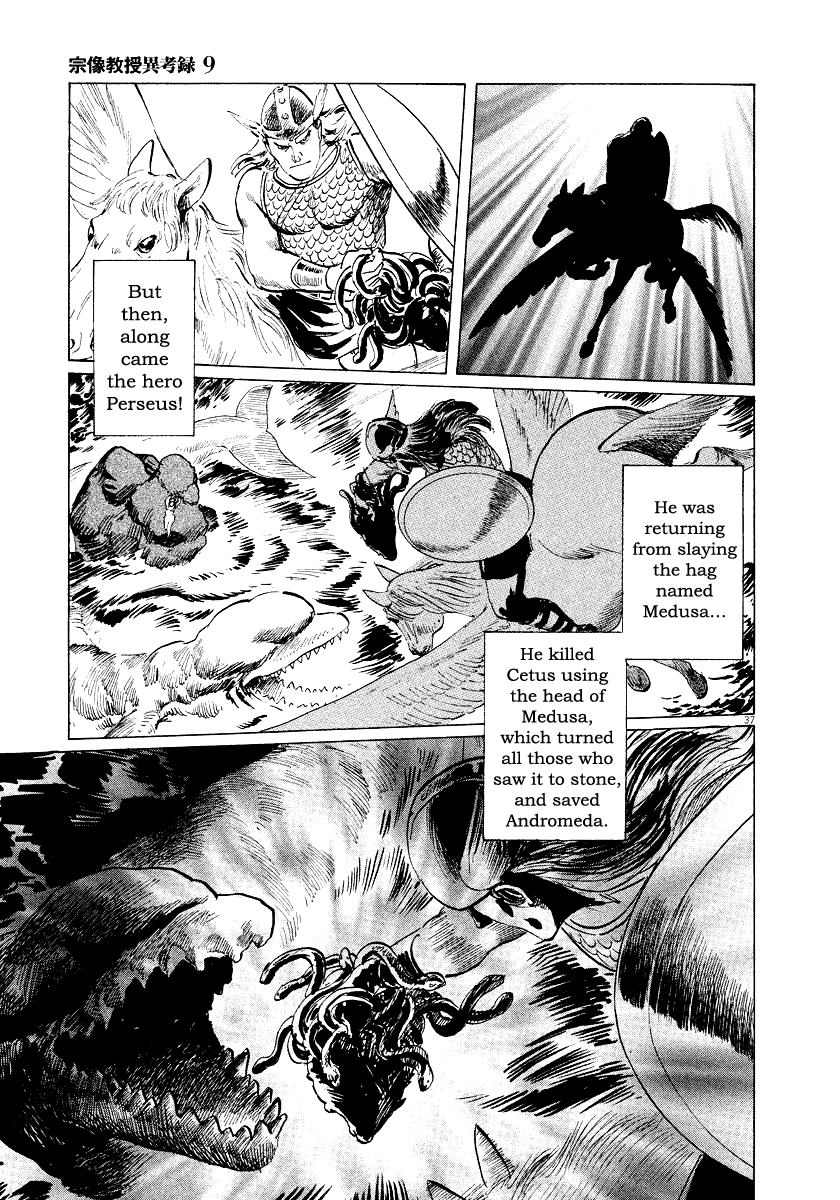 The Case Records of Professor Munakata Chapter 28 page 37 - Chapter 28: The Empress Constellation