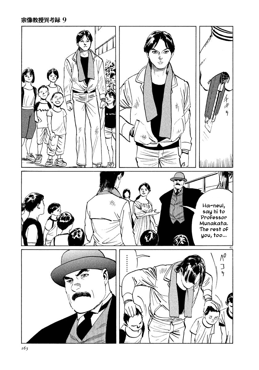 The Case Records of Professor Munakata Chapter 28 page 40 - Chapter 28: The Empress Constellation