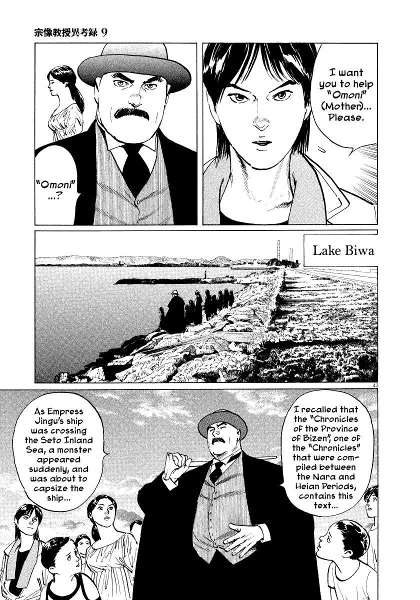 The Case Records of Professor Munakata Chapter 28 page 42 - Chapter 28: The Empress Constellation