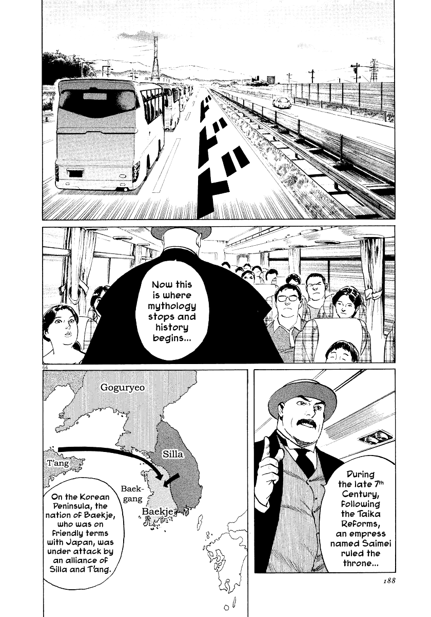 The Case Records of Professor Munakata Chapter 28 page 62 - Chapter 28: The Empress Constellation