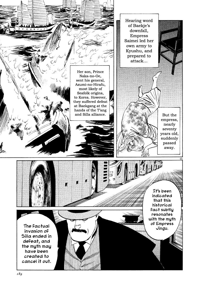The Case Records of Professor Munakata Chapter 28 page 63 - Chapter 28: The Empress Constellation