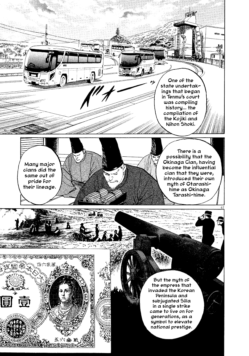 The Case Records of Professor Munakata Chapter 28 page 65 - Chapter 28: The Empress Constellation