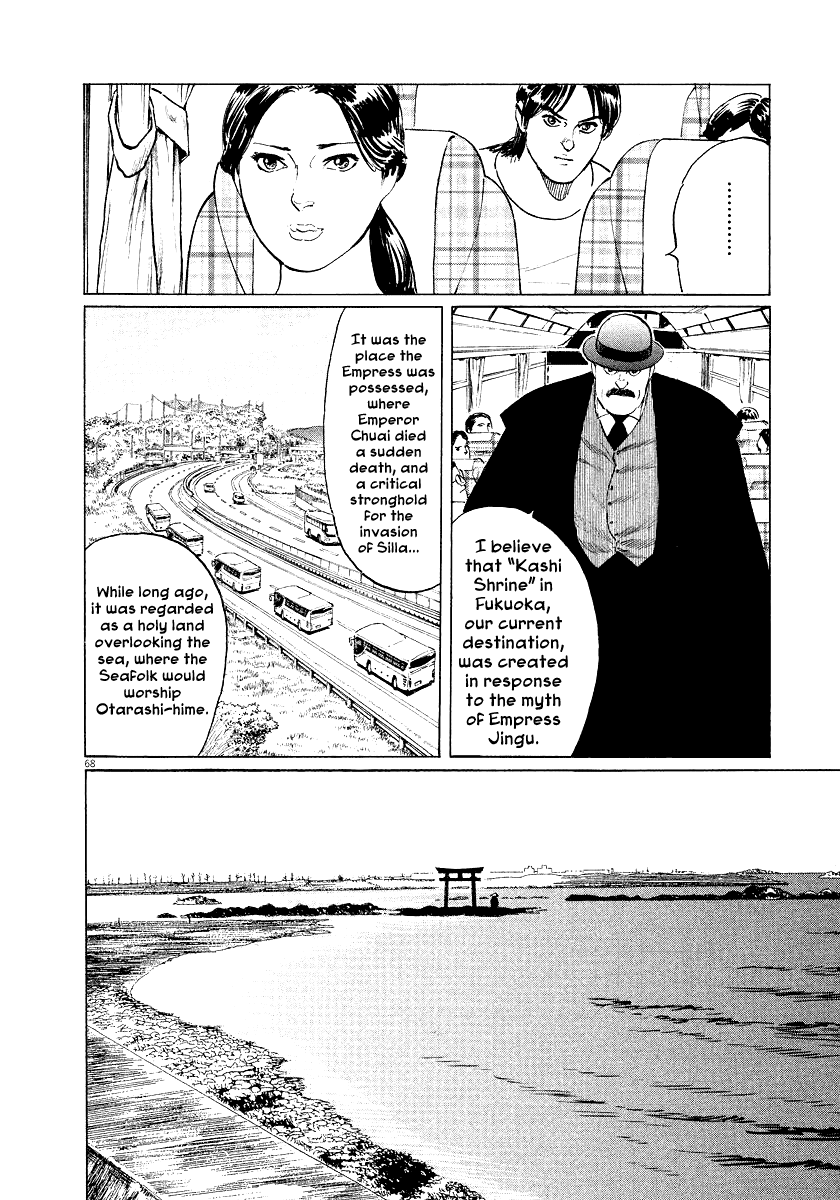 The Case Records of Professor Munakata Chapter 28 page 66 - Chapter 28: The Empress Constellation