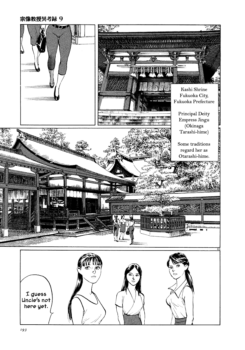 The Case Records of Professor Munakata Chapter 28 page 67 - Chapter 28: The Empress Constellation