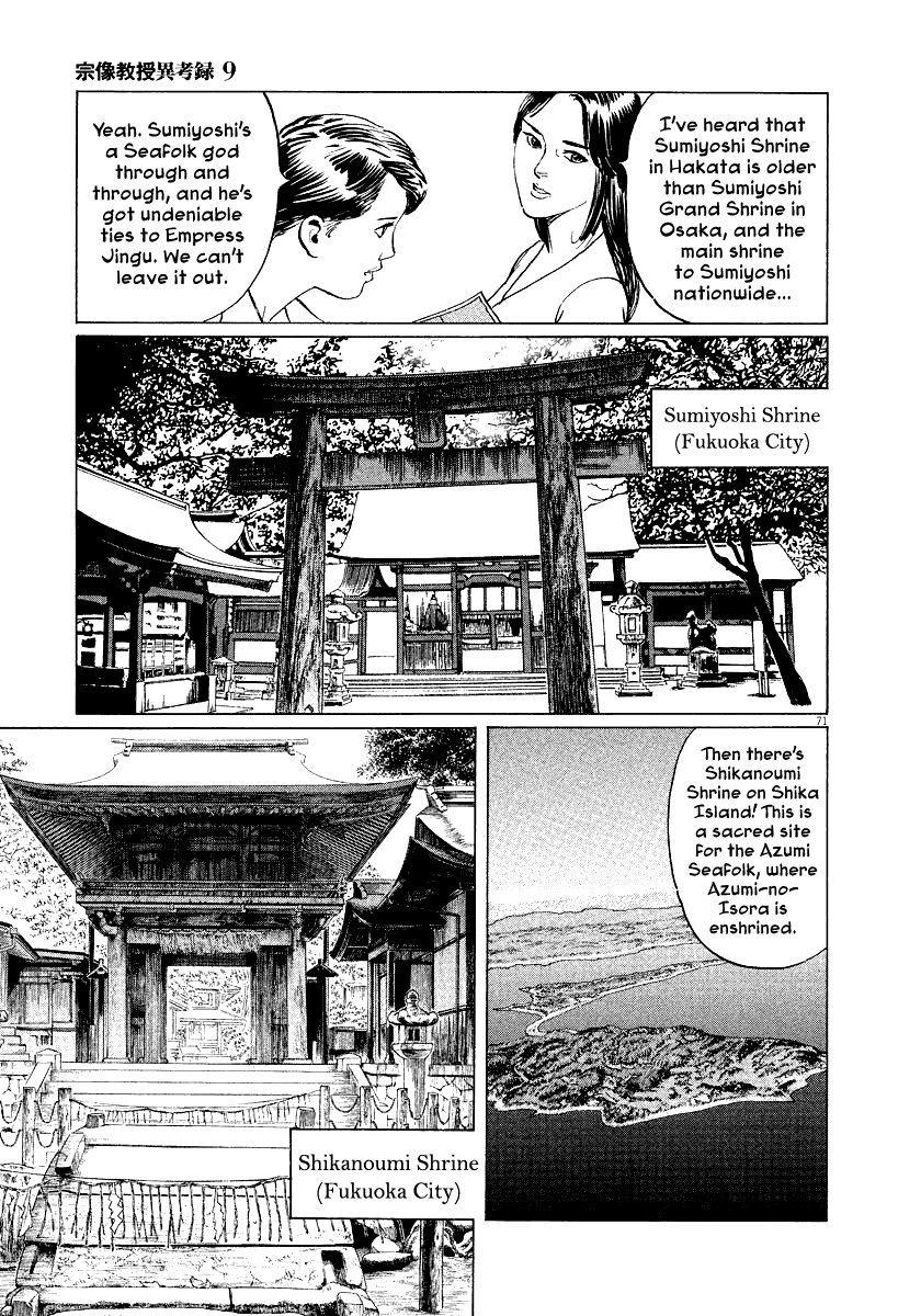 The Case Records of Professor Munakata Chapter 28 page 69 - Chapter 28: The Empress Constellation