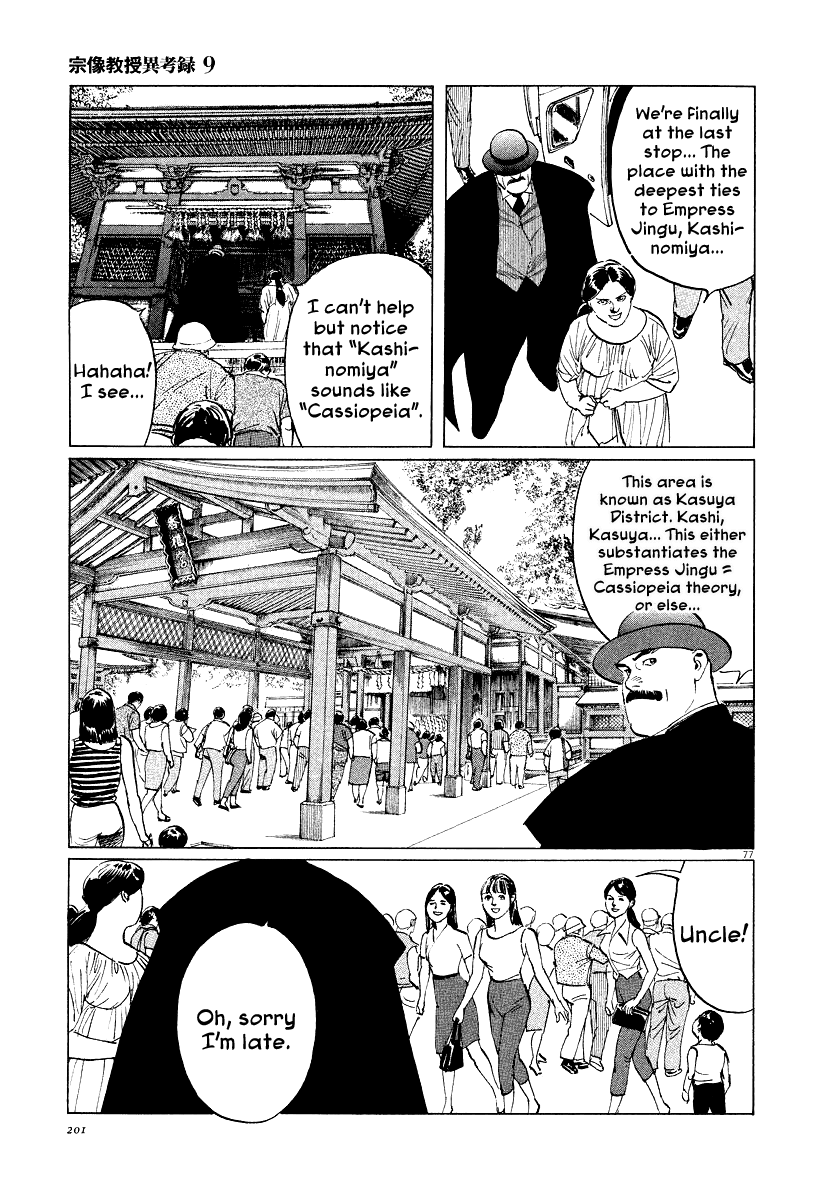 The Case Records of Professor Munakata Chapter 28 page 75 - Chapter 28: The Empress Constellation