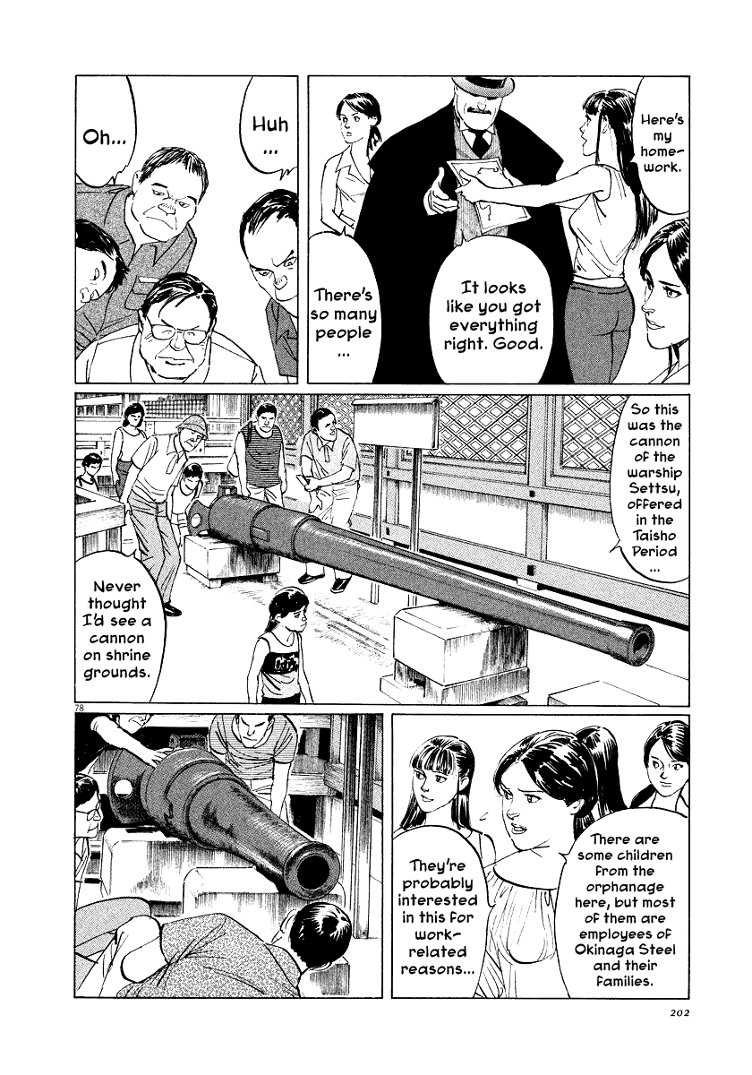 The Case Records of Professor Munakata Chapter 28 page 76 - Chapter 28: The Empress Constellation