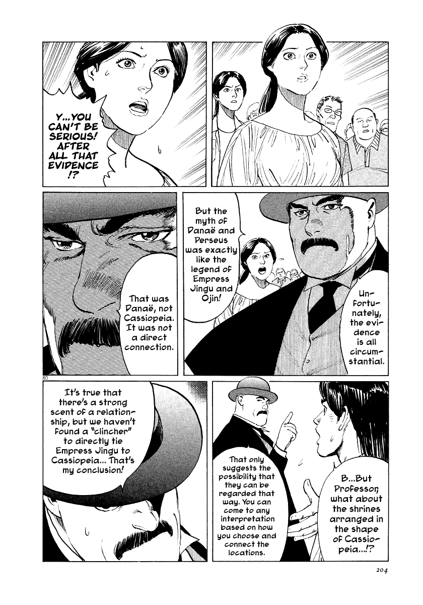 The Case Records of Professor Munakata Chapter 28 page 78 - Chapter 28: The Empress Constellation