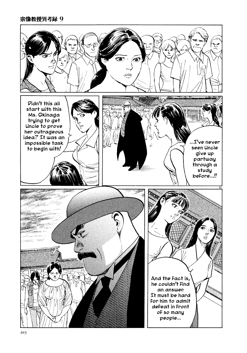 The Case Records of Professor Munakata Chapter 28 page 79 - Chapter 28: The Empress Constellation