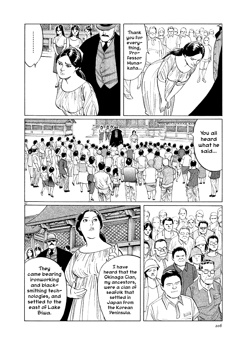 The Case Records of Professor Munakata Chapter 28 page 80 - Chapter 28: The Empress Constellation