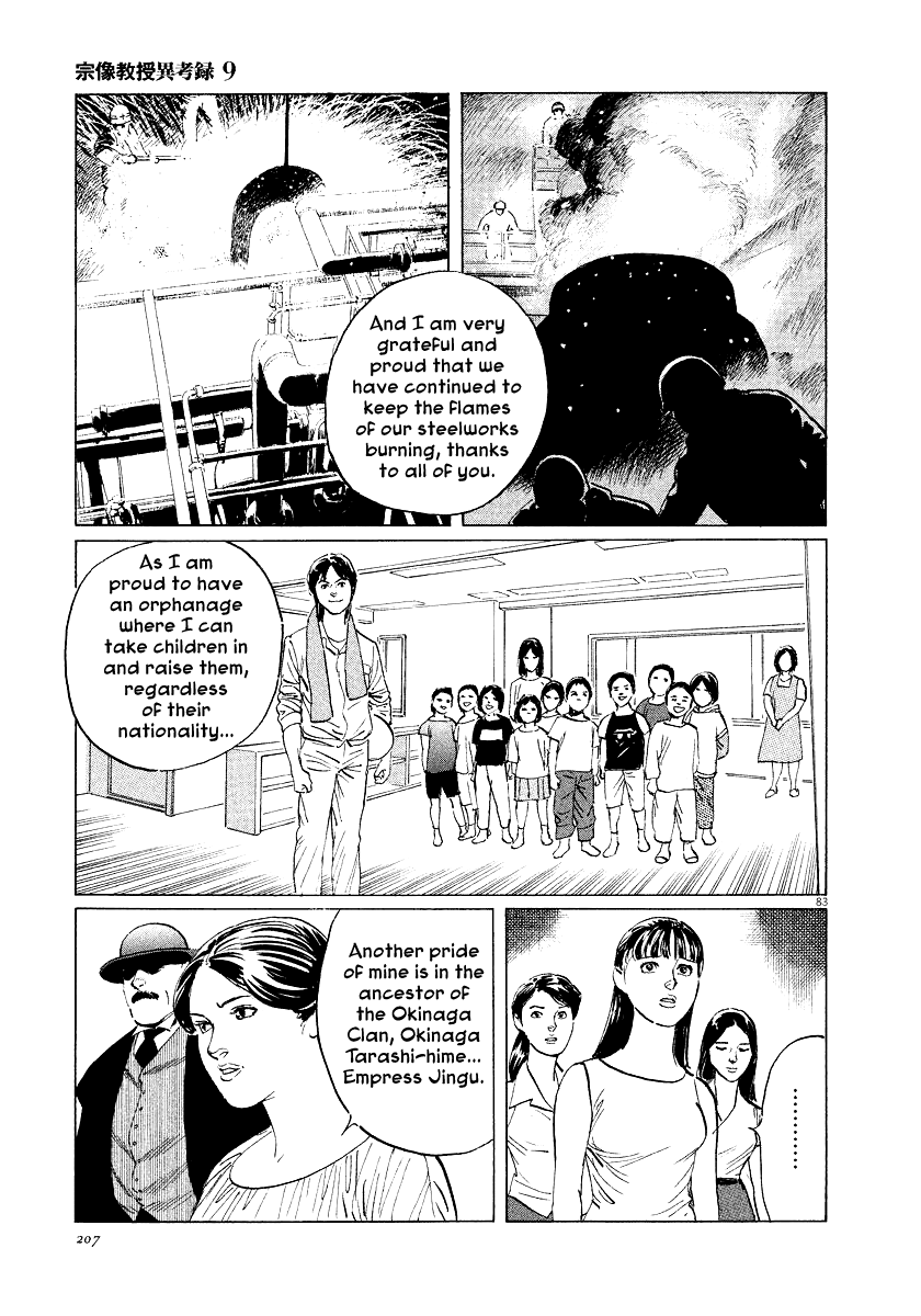 The Case Records of Professor Munakata Chapter 28 page 81 - Chapter 28: The Empress Constellation
