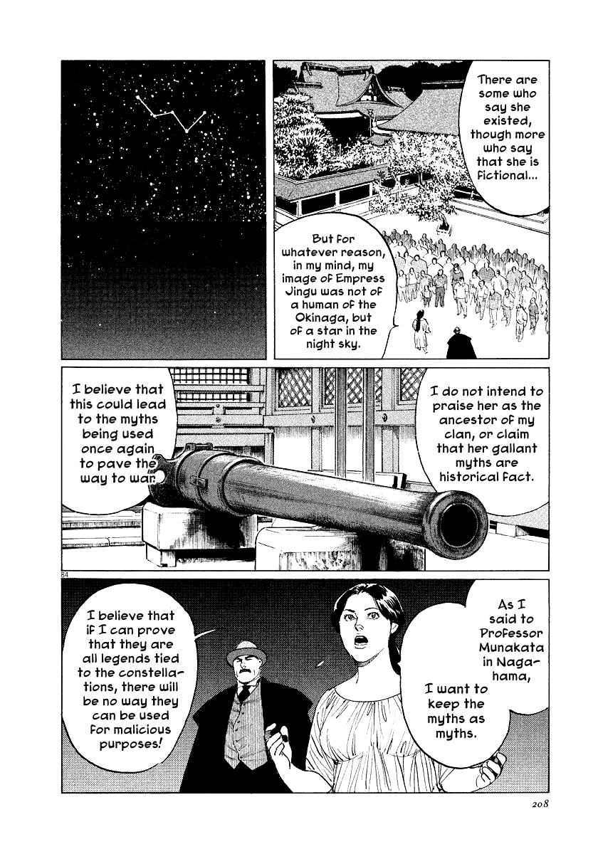 The Case Records of Professor Munakata Chapter 28 page 82 - Chapter 28: The Empress Constellation