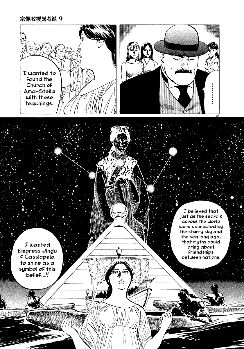 The Case Records of Professor Munakata Chapter 28 page 83 - Chapter 28: The Empress Constellation
