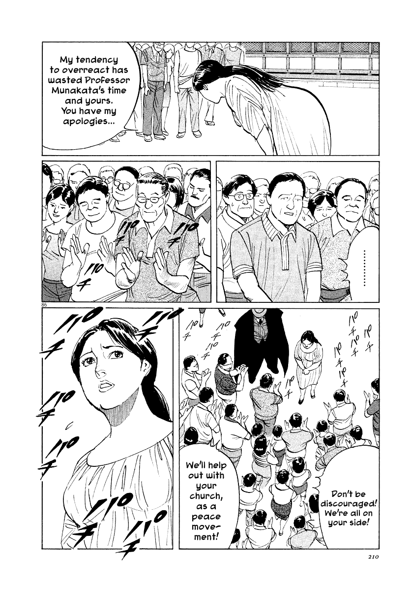The Case Records of Professor Munakata Chapter 28 page 84 - Chapter 28: The Empress Constellation