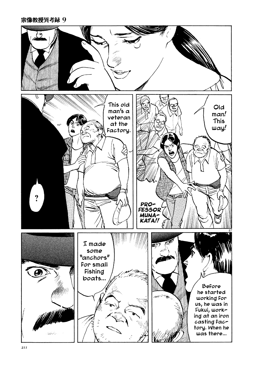 The Case Records of Professor Munakata Chapter 28 page 85 - Chapter 28: The Empress Constellation