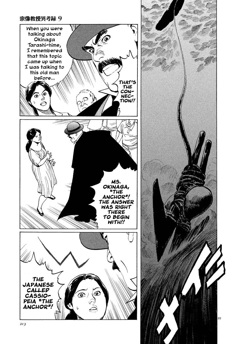 The Case Records of Professor Munakata Chapter 28 page 87 - Chapter 28: The Empress Constellation