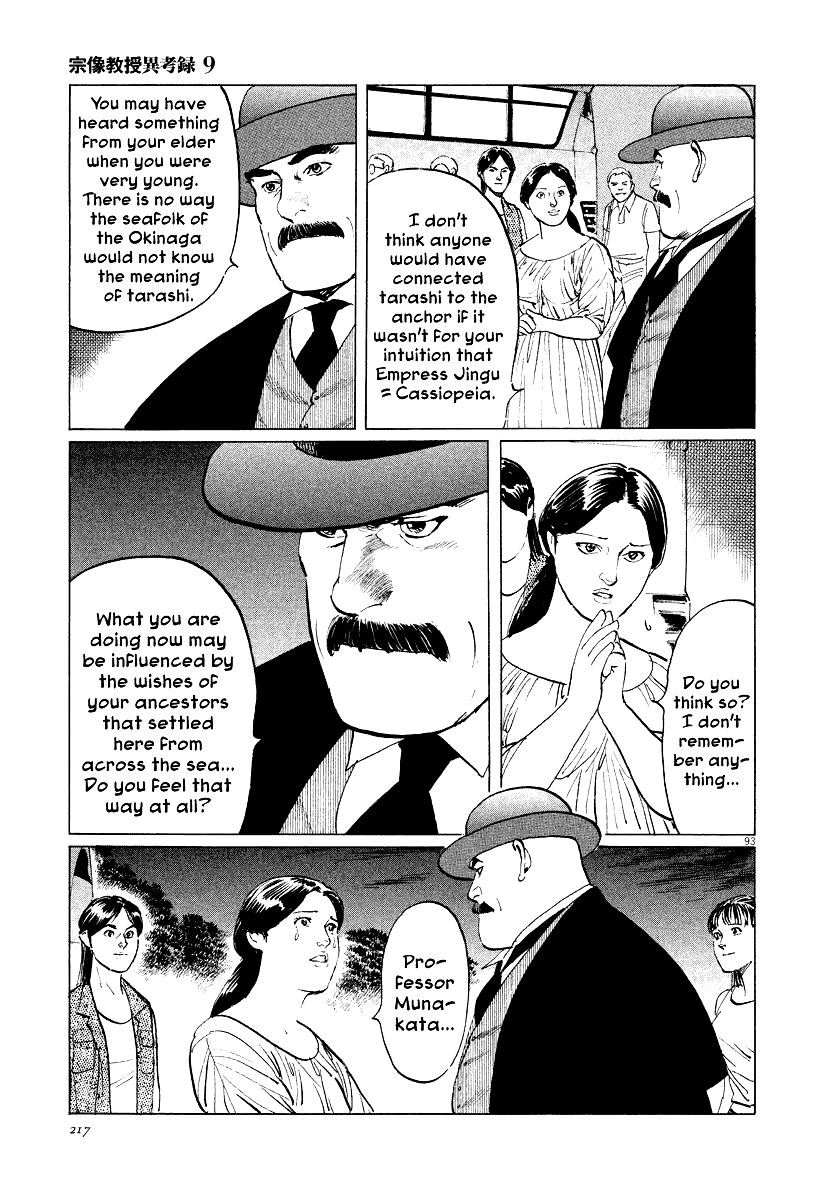 The Case Records of Professor Munakata Chapter 28 page 91 - Chapter 28: The Empress Constellation