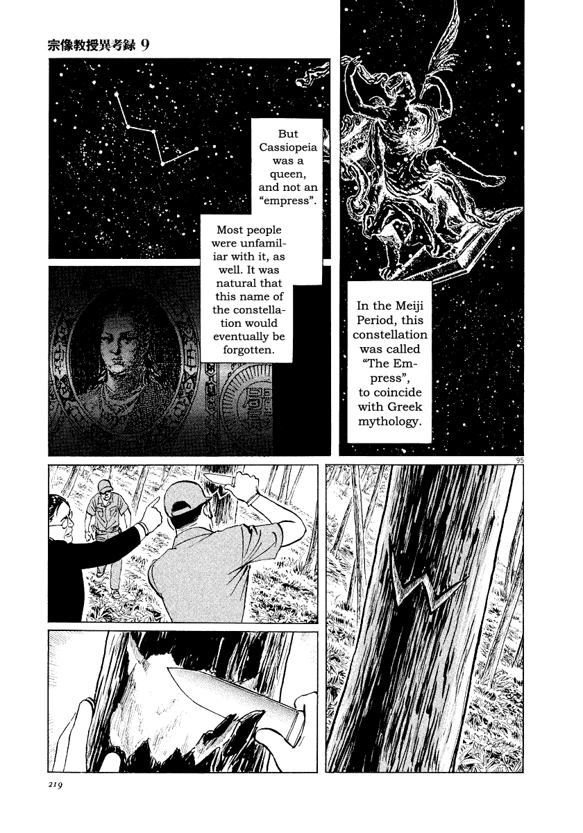 The Case Records of Professor Munakata Chapter 28 page 93 - Chapter 28: The Empress Constellation
