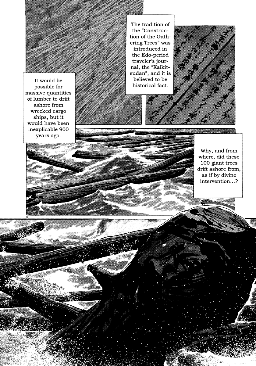 The Case Records of Professor Munakata Chapter 29 page 10 - Chapter 29: The Drifting Great Trees