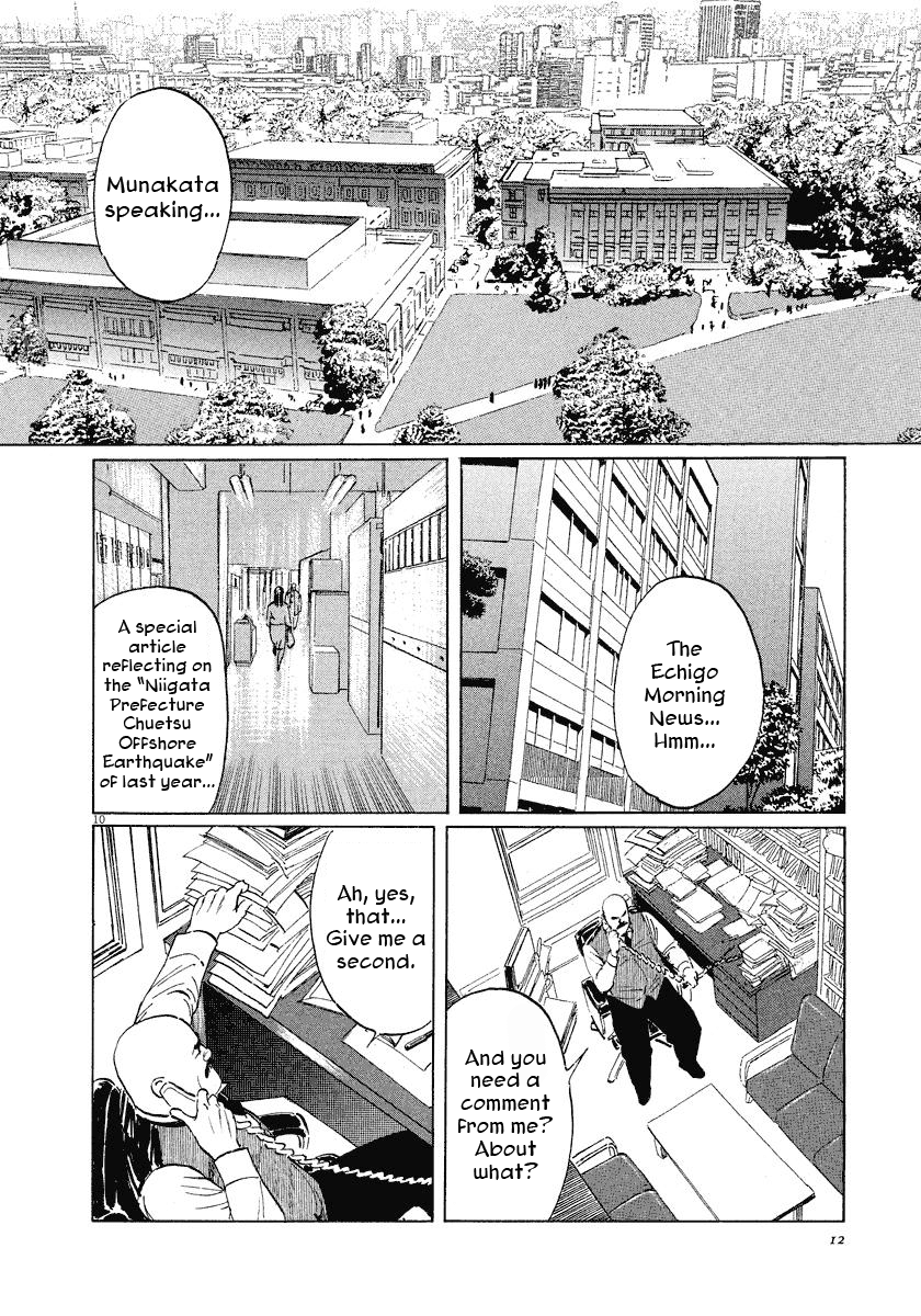 The Case Records of Professor Munakata Chapter 29 page 12 - Chapter 29: The Drifting Great Trees