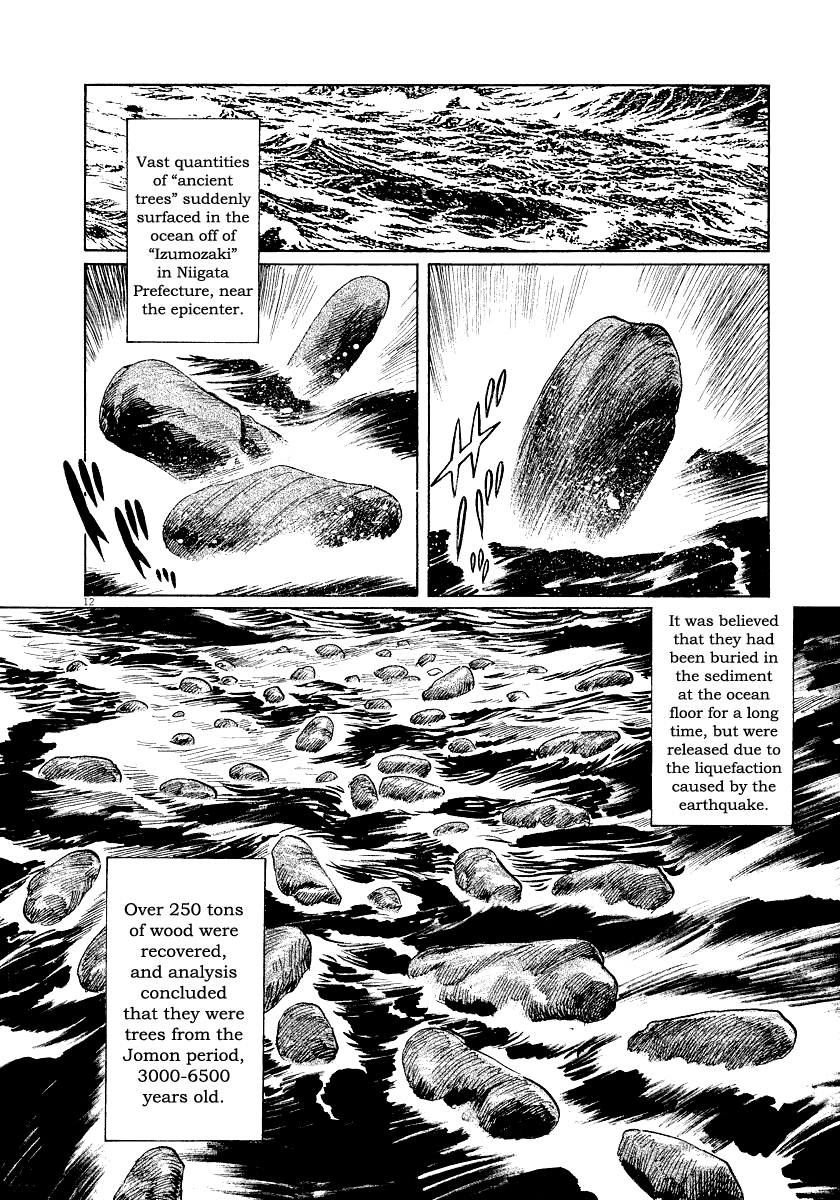 The Case Records of Professor Munakata Chapter 29 page 14 - Chapter 29: The Drifting Great Trees