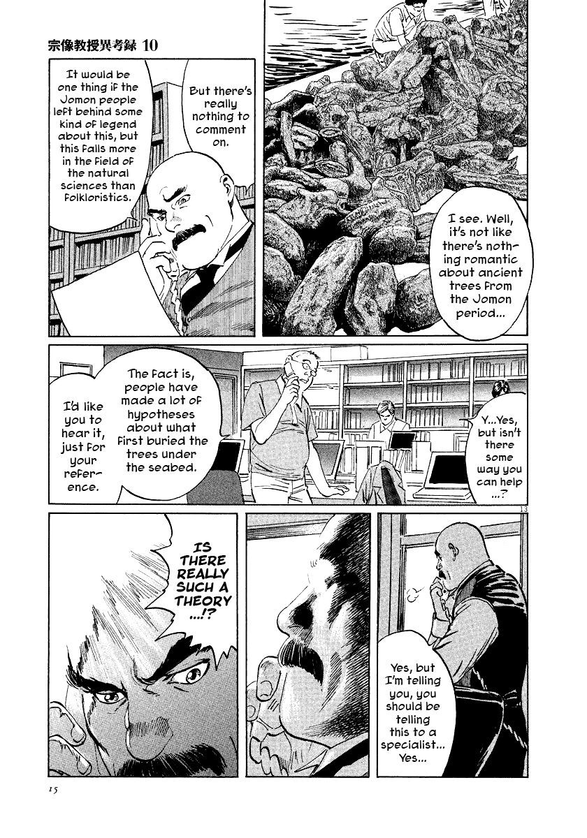 The Case Records of Professor Munakata Chapter 29 page 15 - Chapter 29: The Drifting Great Trees