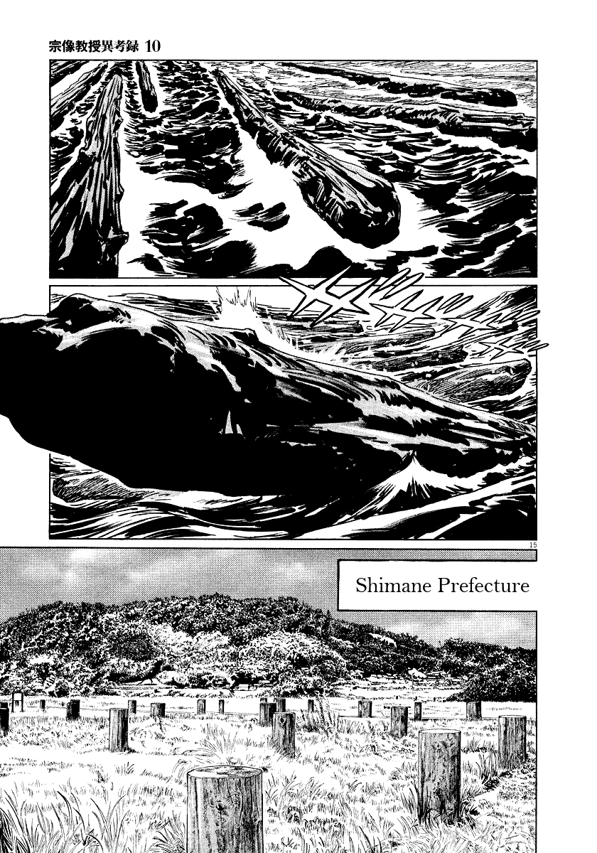 The Case Records of Professor Munakata Chapter 29 page 17 - Chapter 29: The Drifting Great Trees