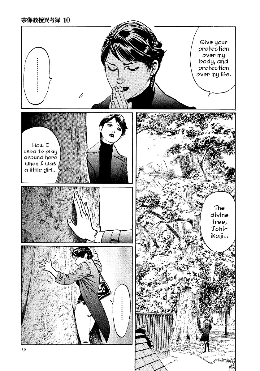 The Case Records of Professor Munakata Chapter 29 page 19 - Chapter 29: The Drifting Great Trees
