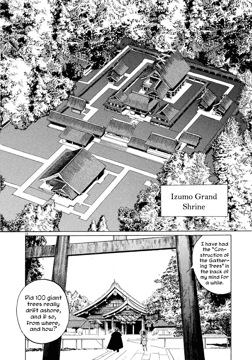 The Case Records of Professor Munakata Chapter 29 page 20 - Chapter 29: The Drifting Great Trees