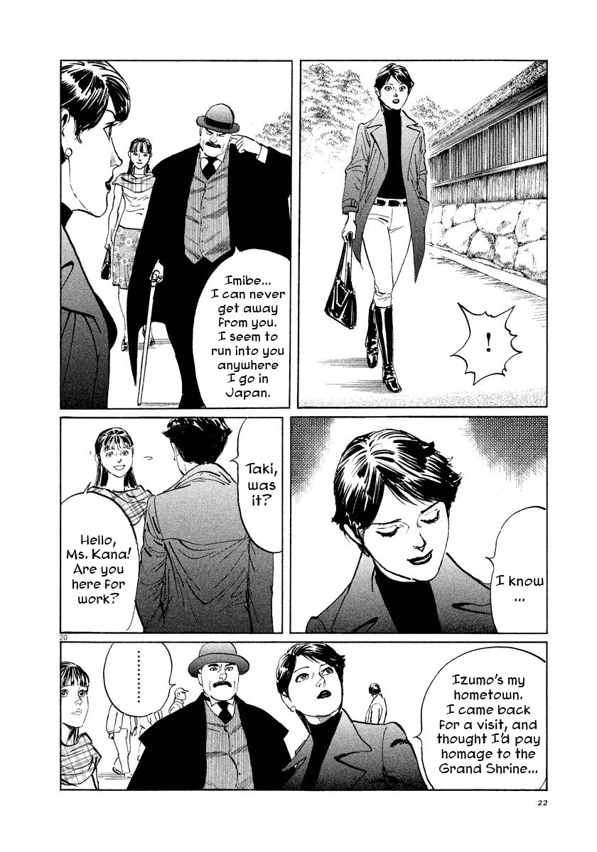 The Case Records of Professor Munakata Chapter 29 page 22 - Chapter 29: The Drifting Great Trees