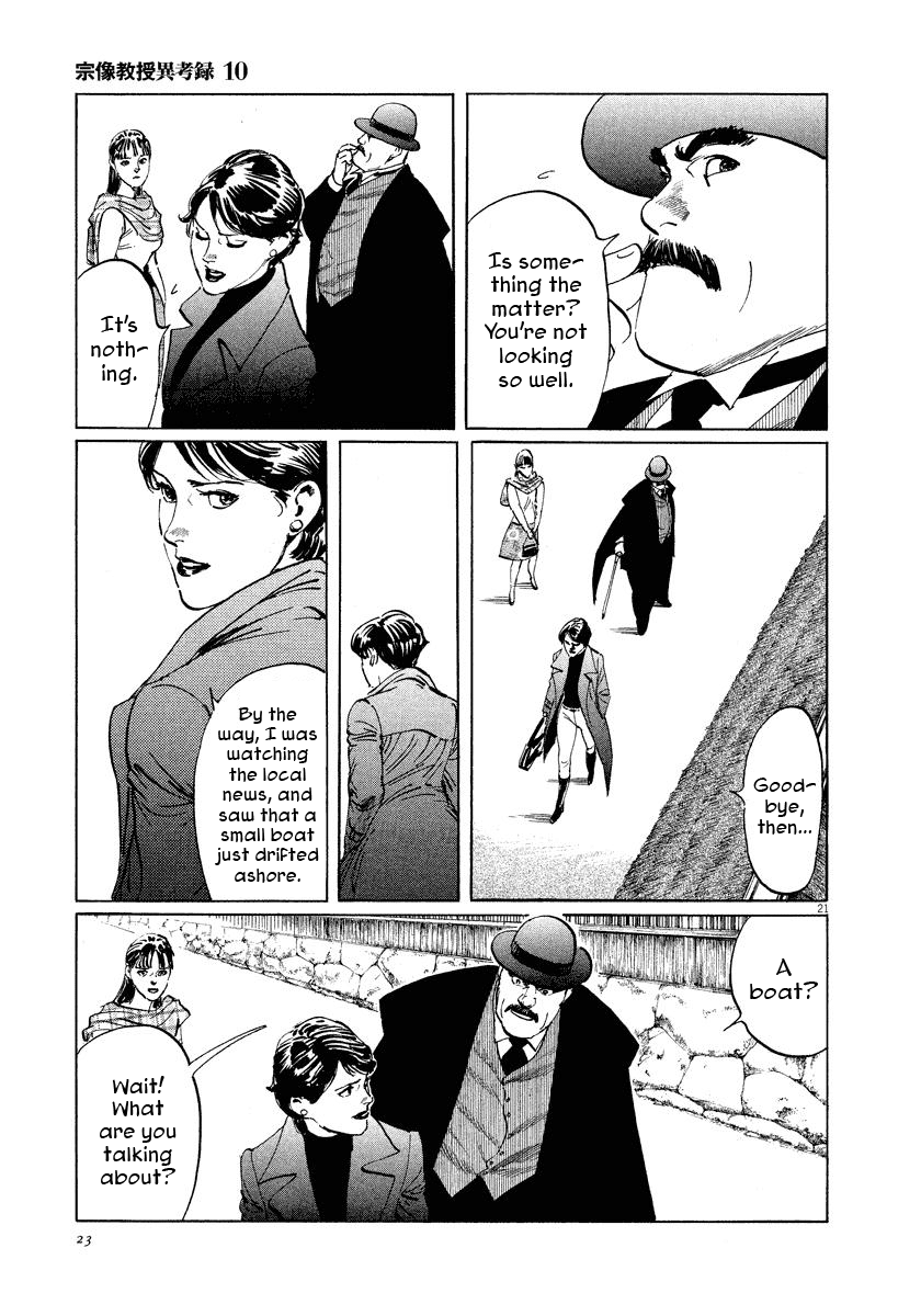 The Case Records of Professor Munakata Chapter 29 page 23 - Chapter 29: The Drifting Great Trees