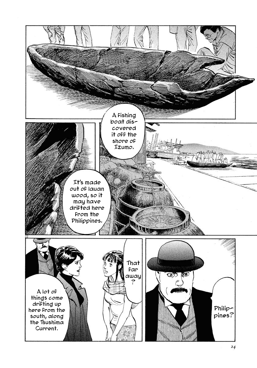 The Case Records of Professor Munakata Chapter 29 page 24 - Chapter 29: The Drifting Great Trees