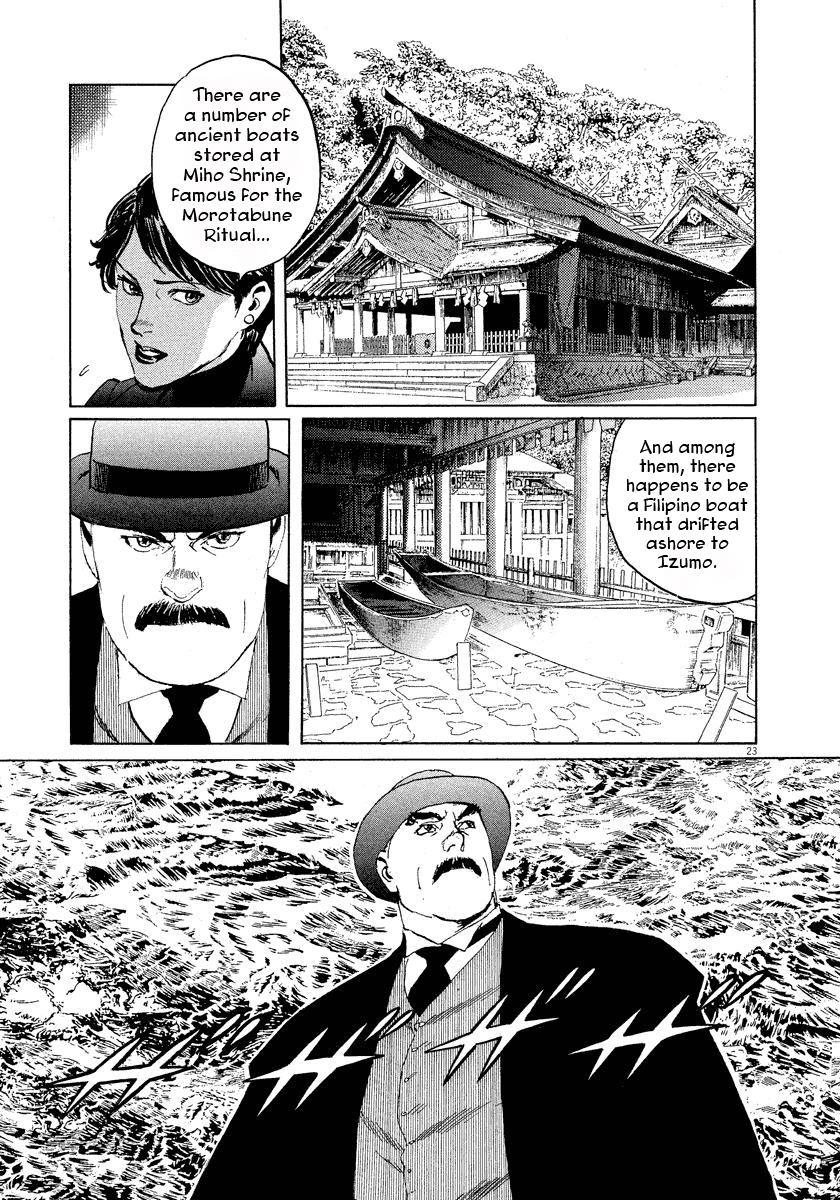 The Case Records of Professor Munakata Chapter 29 page 25 - Chapter 29: The Drifting Great Trees