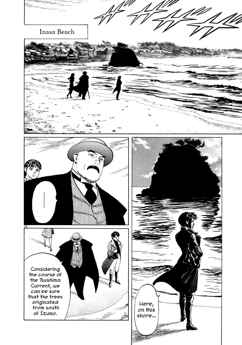 The Case Records of Professor Munakata Chapter 29 page 39 - Chapter 29: The Drifting Great Trees