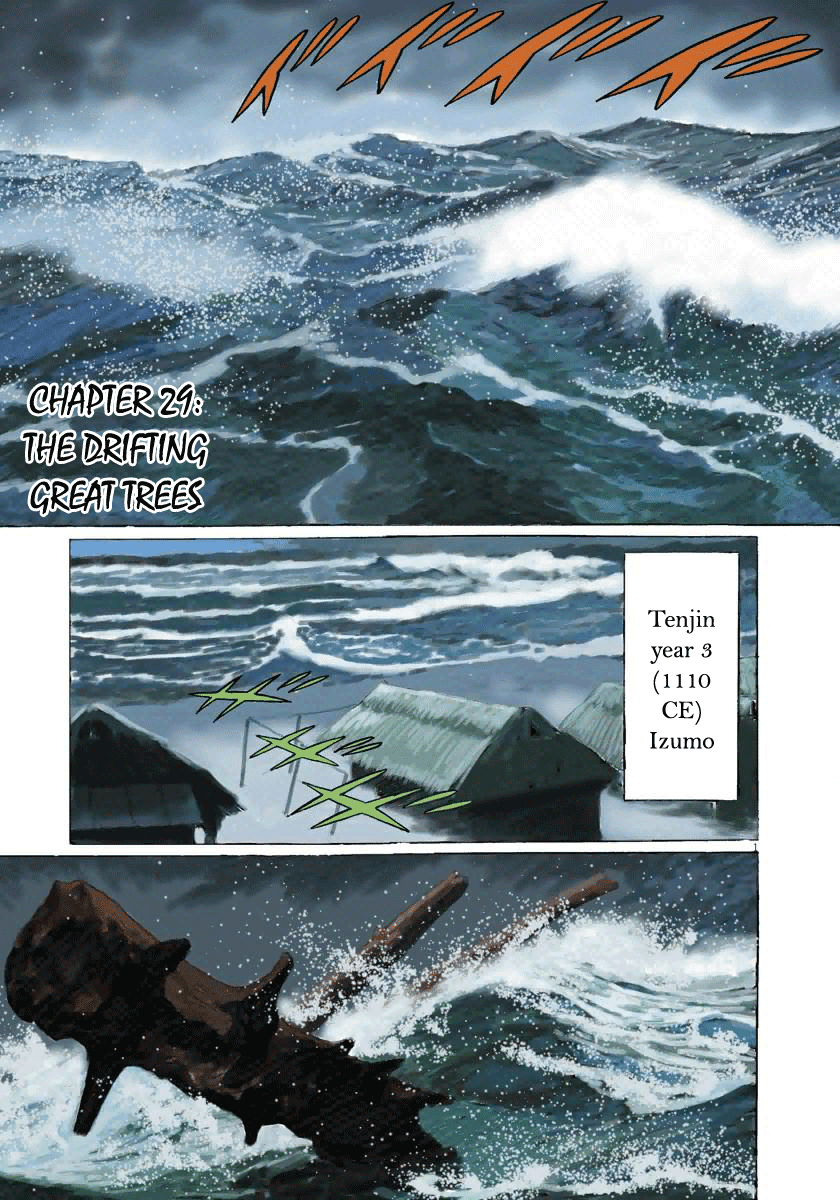 The Case Records of Professor Munakata Chapter 29 page 4 - Chapter 29: The Drifting Great Trees