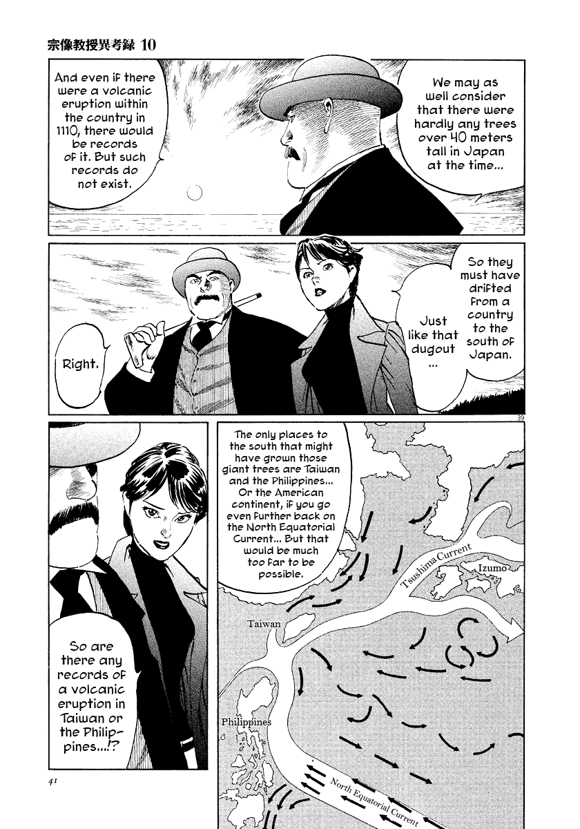 The Case Records of Professor Munakata Chapter 29 page 40 - Chapter 29: The Drifting Great Trees
