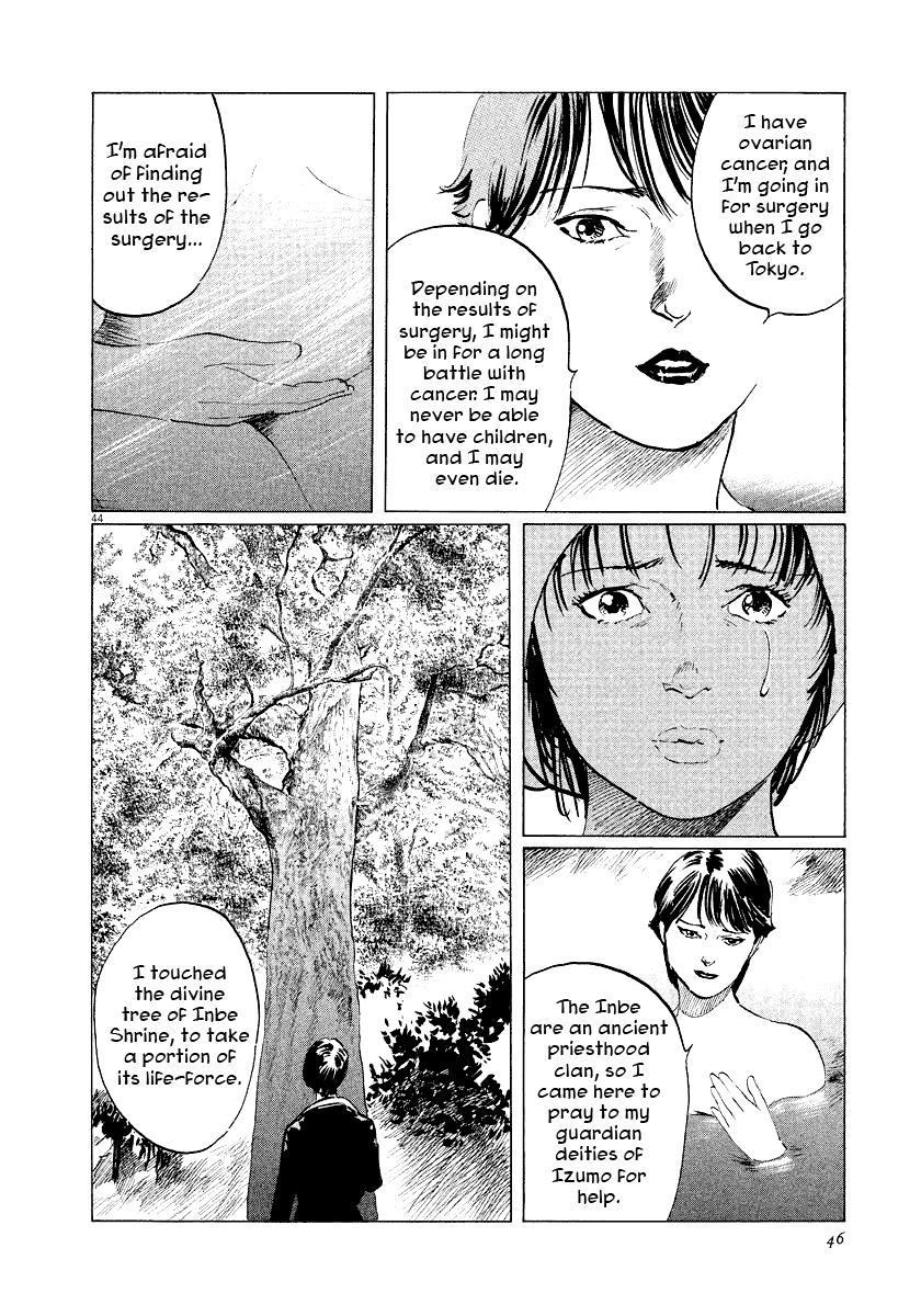 The Case Records of Professor Munakata Chapter 29 page 45 - Chapter 29: The Drifting Great Trees