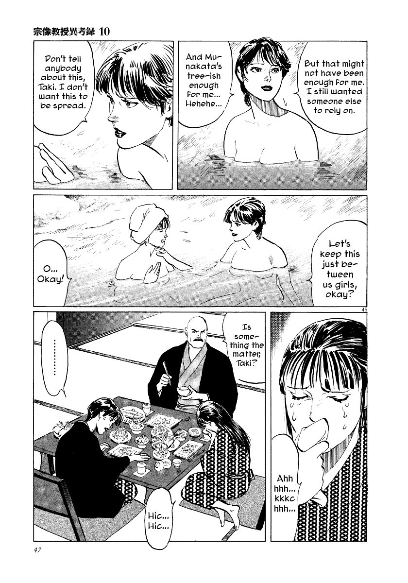 The Case Records of Professor Munakata Chapter 29 page 46 - Chapter 29: The Drifting Great Trees