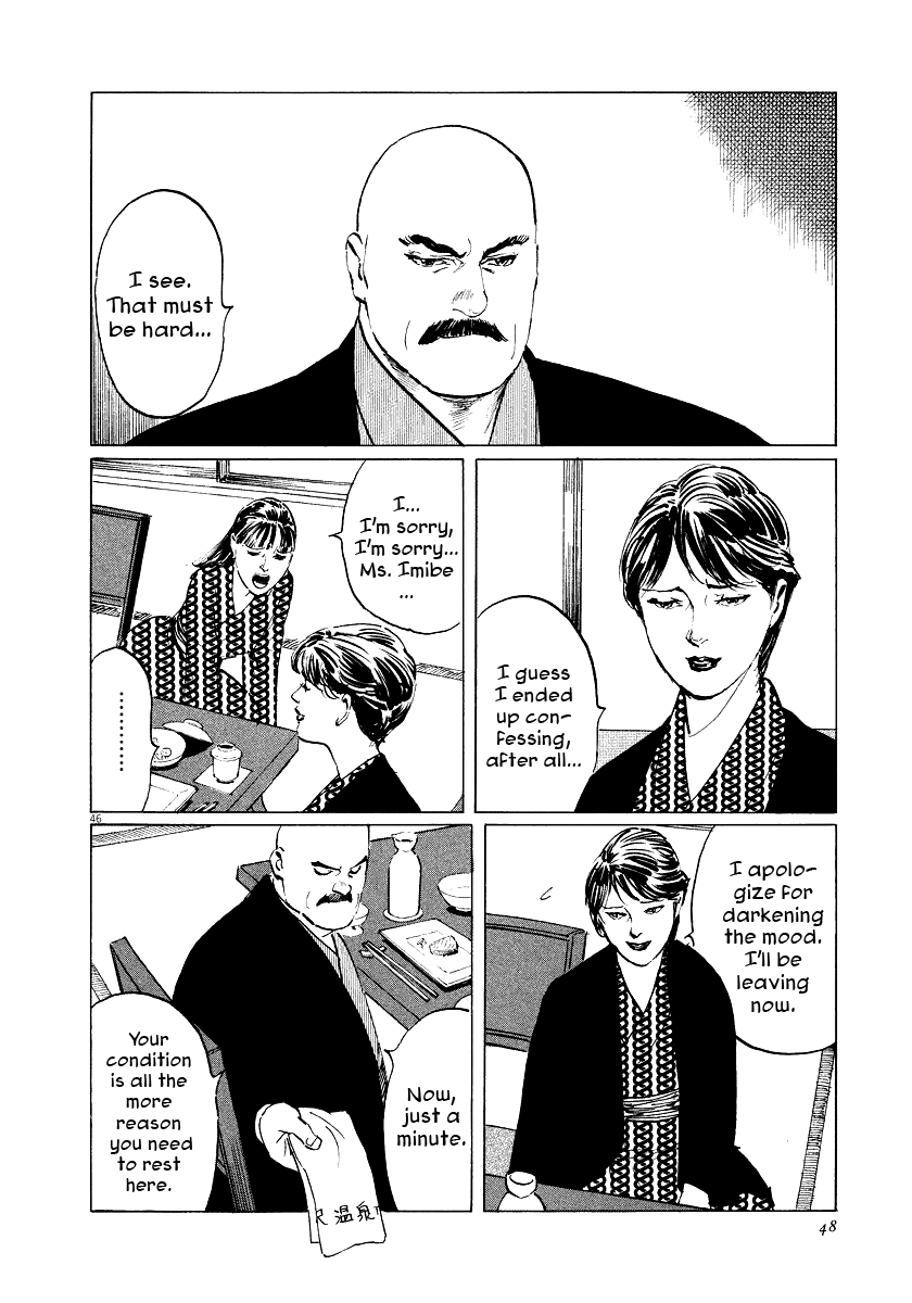 The Case Records of Professor Munakata Chapter 29 page 47 - Chapter 29: The Drifting Great Trees