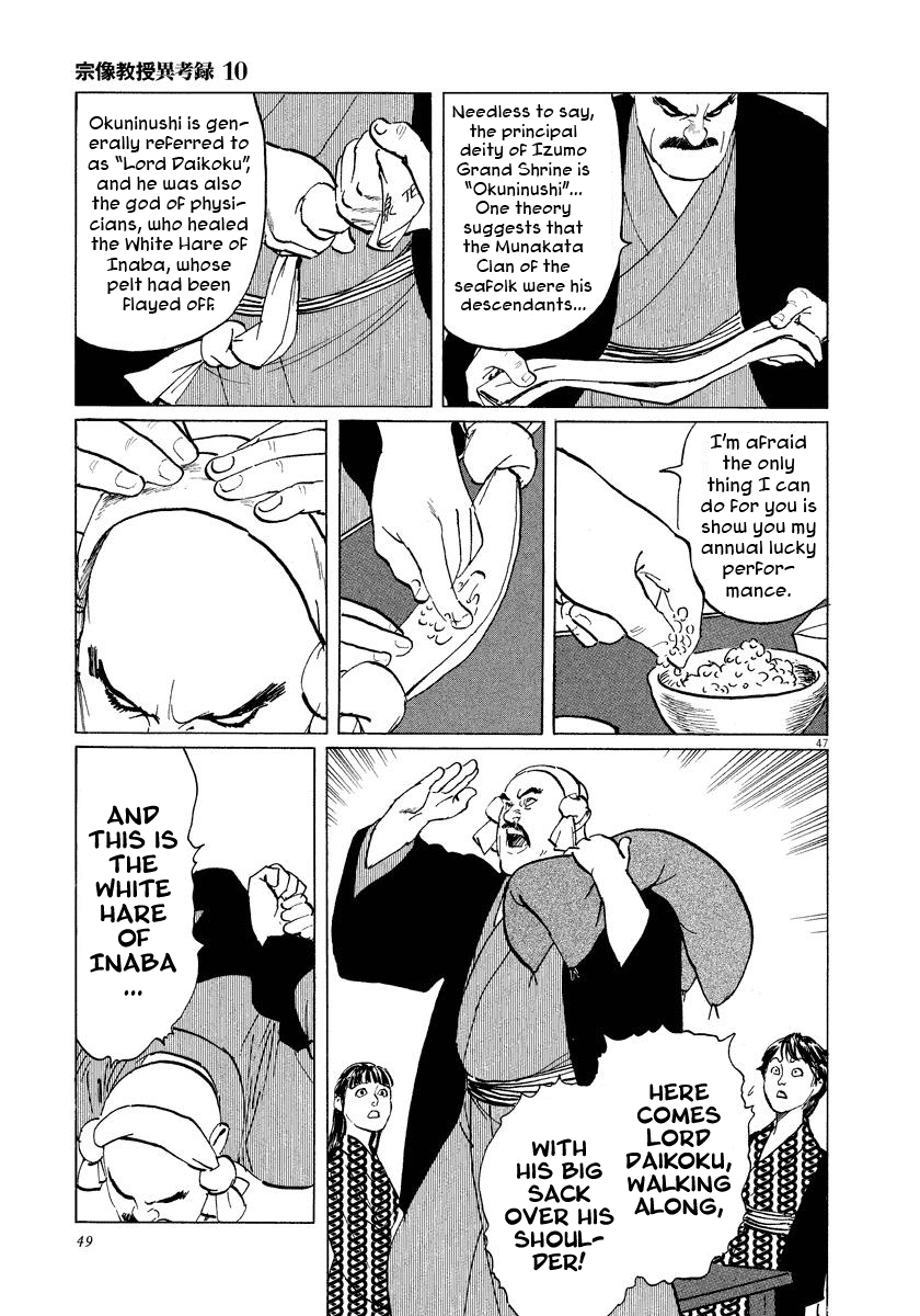 The Case Records of Professor Munakata Chapter 29 page 48 - Chapter 29: The Drifting Great Trees