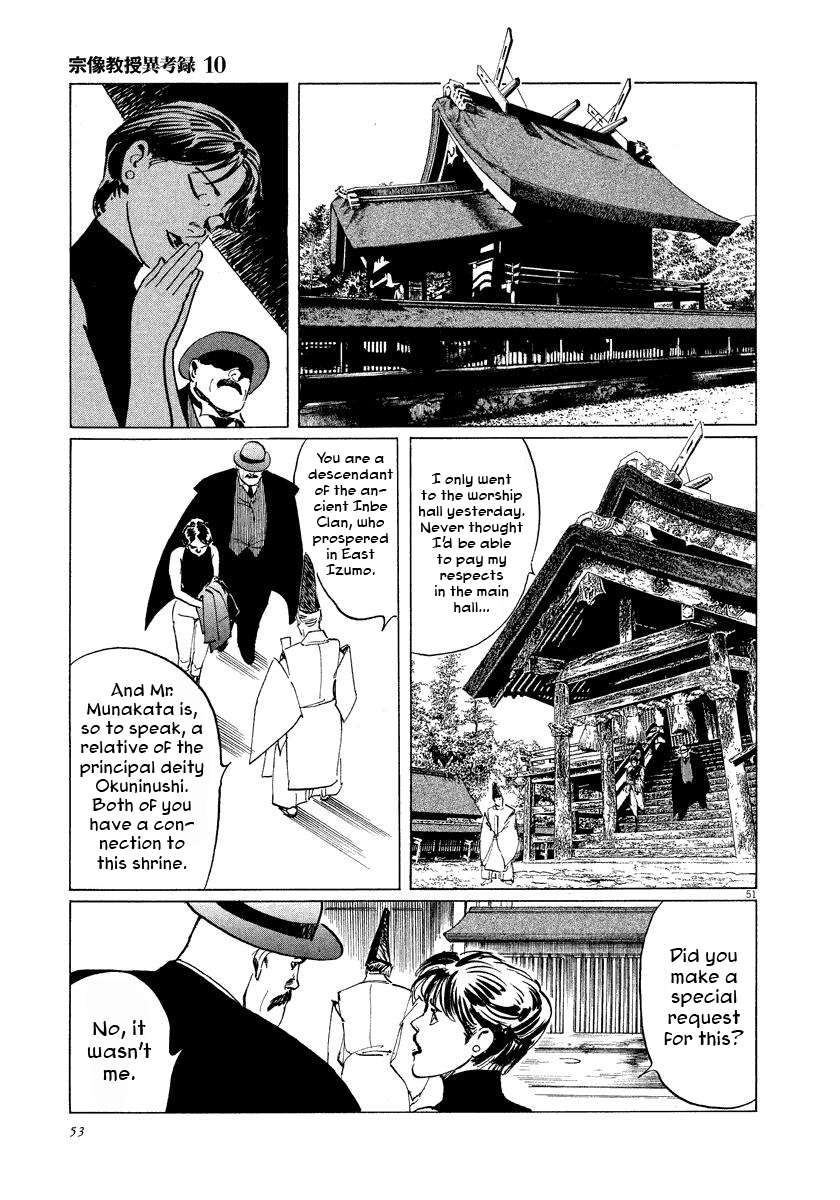 The Case Records of Professor Munakata Chapter 29 page 52 - Chapter 29: The Drifting Great Trees