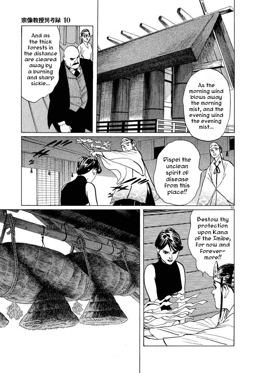 The Case Records of Professor Munakata Chapter 29 page 56 - Chapter 29: The Drifting Great Trees