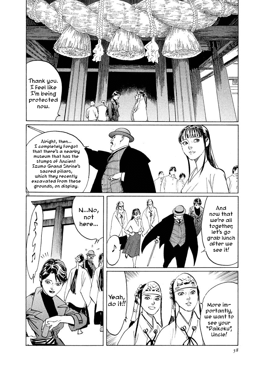 The Case Records of Professor Munakata Chapter 29 page 57 - Chapter 29: The Drifting Great Trees