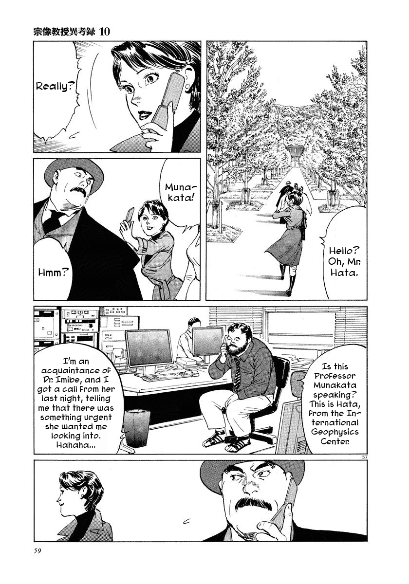 The Case Records of Professor Munakata Chapter 29 page 58 - Chapter 29: The Drifting Great Trees