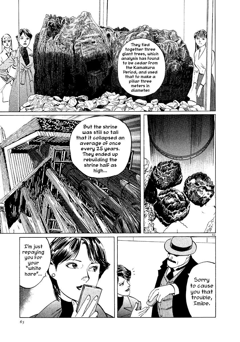 The Case Records of Professor Munakata Chapter 29 page 64 - Chapter 29: The Drifting Great Trees