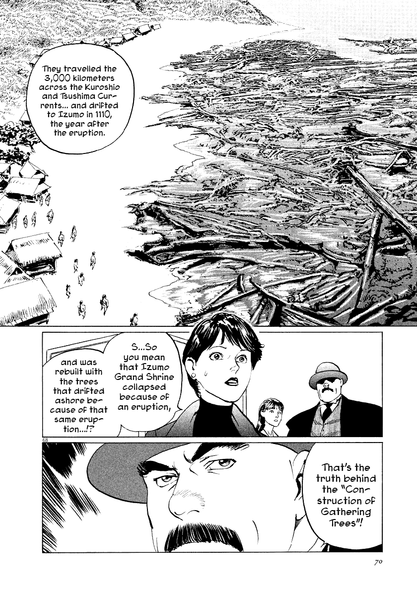 The Case Records of Professor Munakata Chapter 29 page 69 - Chapter 29: The Drifting Great Trees