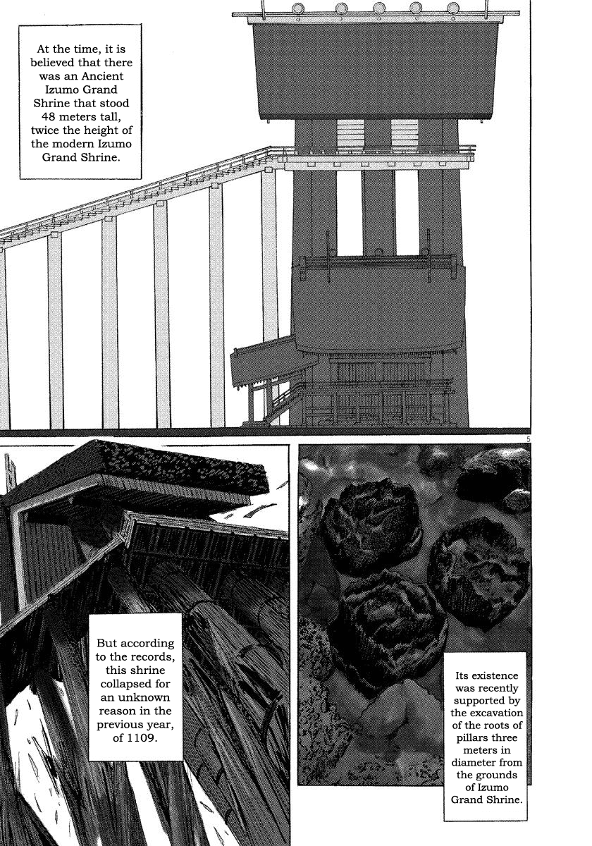 The Case Records of Professor Munakata Chapter 29 page 7 - Chapter 29: The Drifting Great Trees
